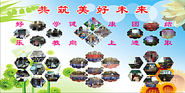 共筑美好未來(lái)