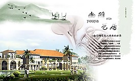 房地產(chǎn)網(wǎng)頁(yè)設(shè)計(jì)