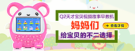 淘寶詳情頁790入口圖