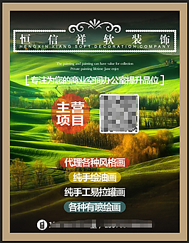 軟裝飾