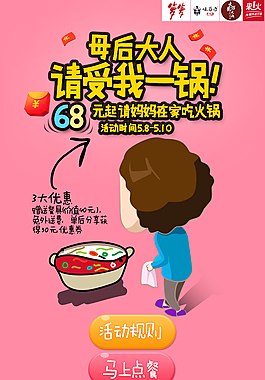 火鍋psd