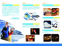 滑雪三折頁