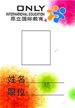 工作牌