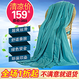 家紡淘寶設(shè)計
