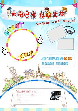 可愛(ài)風(fēng)格排版
