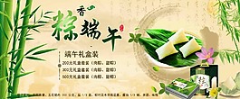 端午節(jié)海報(bào)