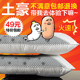 家紡淘寶設計