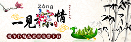 端午節(jié)節(jié)日海報(bào)促銷海報(bào)