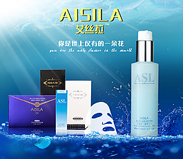 淘寶高清護(hù)膚品psd下載