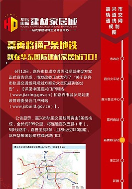 政府x展架易拉寶