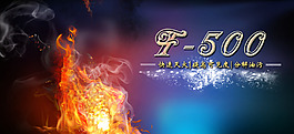 消防多功能滅火劑banner