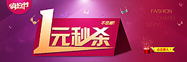 淘寶店鋪首頁