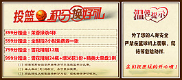 投籃積分換好禮