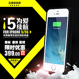 iphone5手機套主圖