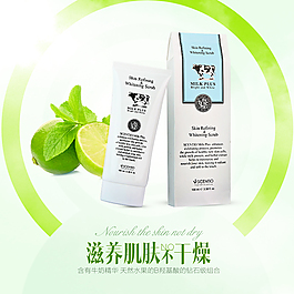 化妆品直通车