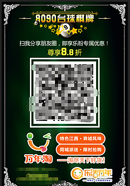 臺(tái)球