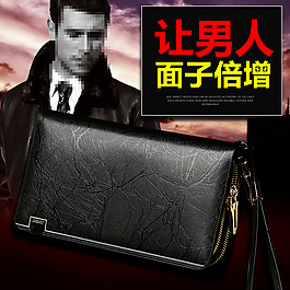 淘寶錢(qián)包促銷(xiāo)圖片免費(fèi)下載