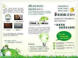 宣传三折页