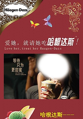 哈根達斯