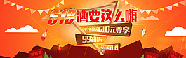 首页轮播图
