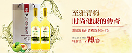 果酒海報