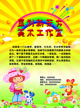 美術(shù)工作室單頁