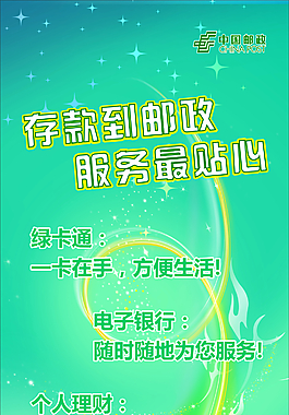 金融展架