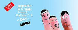 父親節(jié)海報(bào)