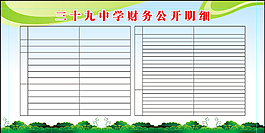 展板背景