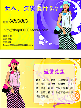 名片卡片