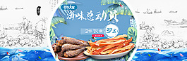 淘寶年中大促海報(bào)