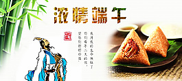 端午節(jié)海報(bào)設(shè)計(jì)