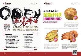 面包店 高清cdr文件