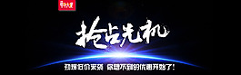 年中大促 海報 PSD