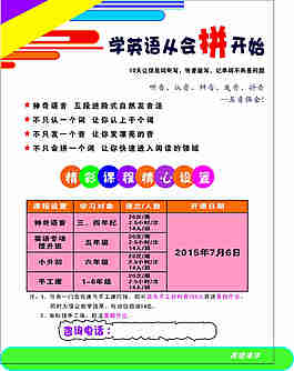 英語培訓(xùn)