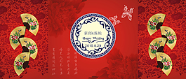 中國風復古婚宴背景