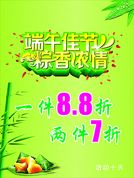 端午