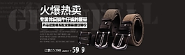 淘寶海報(bào)節(jié)日促銷爆款促銷海報(bào)
