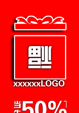 春節(jié)促銷海報