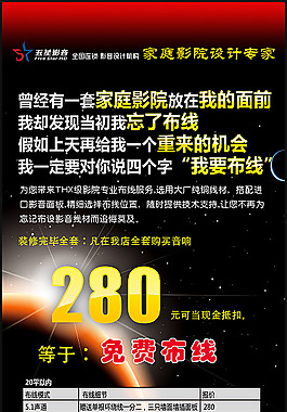 家庭設(shè)計(jì)專家展架