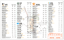 饮品价目表灯片