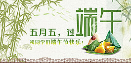 端午節banner