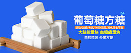 葡萄糖補充維生素