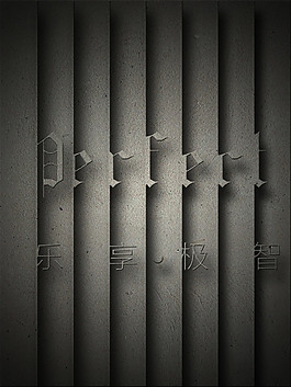 藝術(shù)字文字堆疊文字
