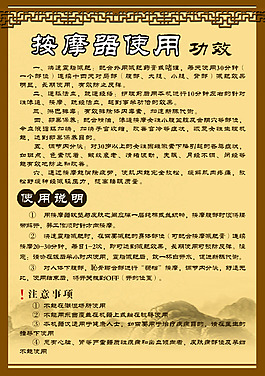 按摩 養(yǎng)生