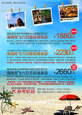 海南