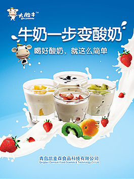 海報食品