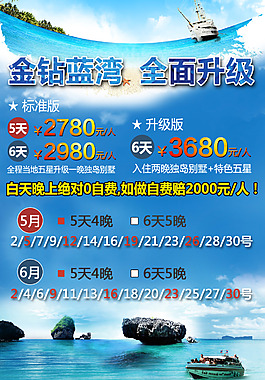 金鉆藍(lán)灣 全面升級(jí)