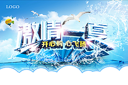 激情一夏