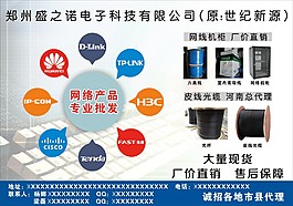 品牌線纜設計宣傳
